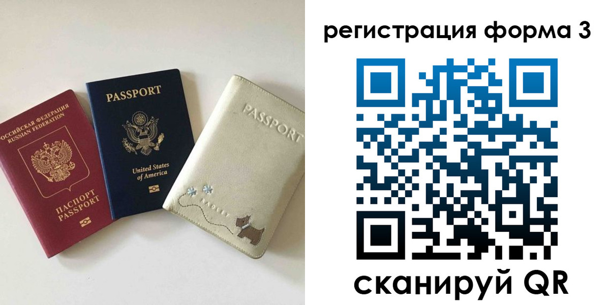 прописка поиск в Калаче-на-Дону
