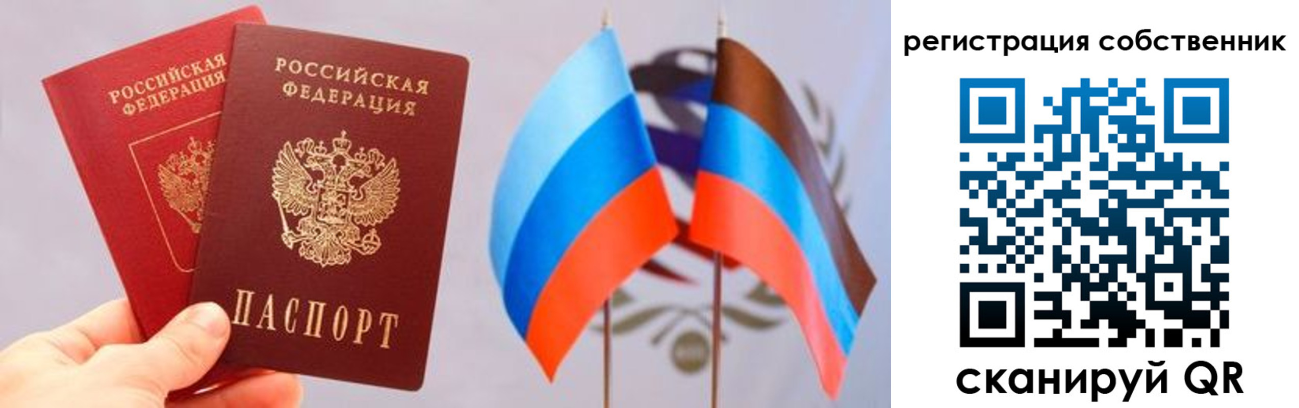 временная регистрация для школы в Калаче-на-Дону