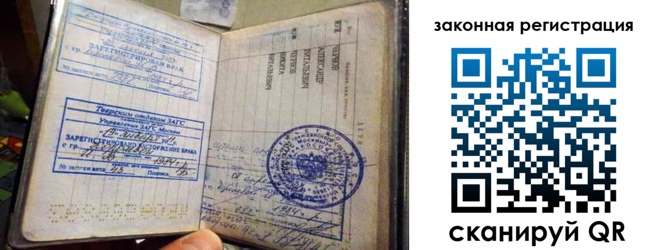 временная прописка в Калаче-на-Дону