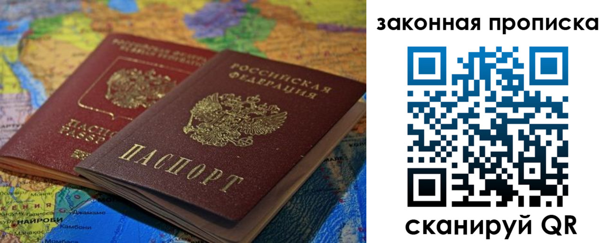 временная регистрация поиск в Калаче-на-Дону