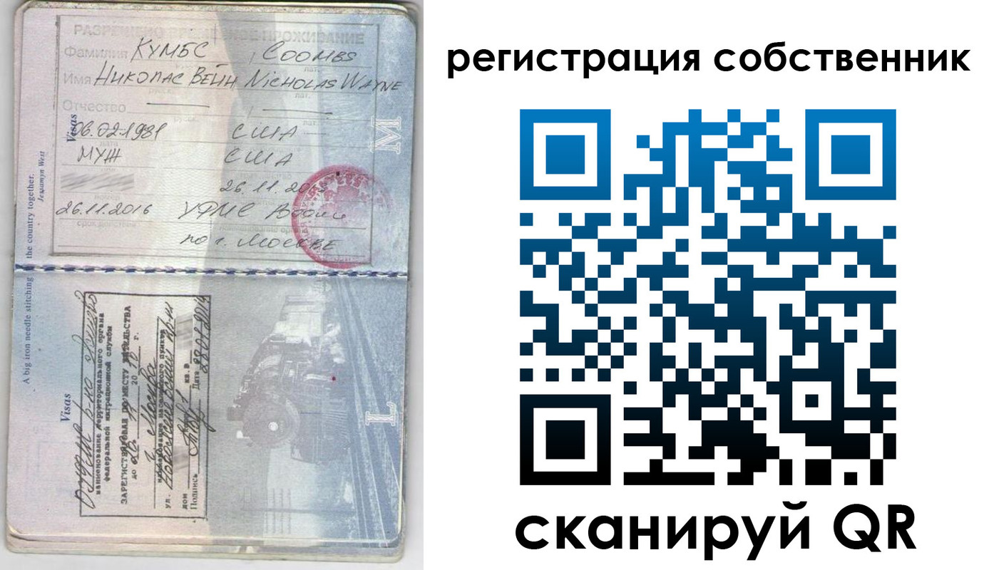 временная регистрация гарантия в Калаче-на-Дону
