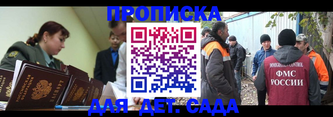 временная прописка в Калаче-на-Дону