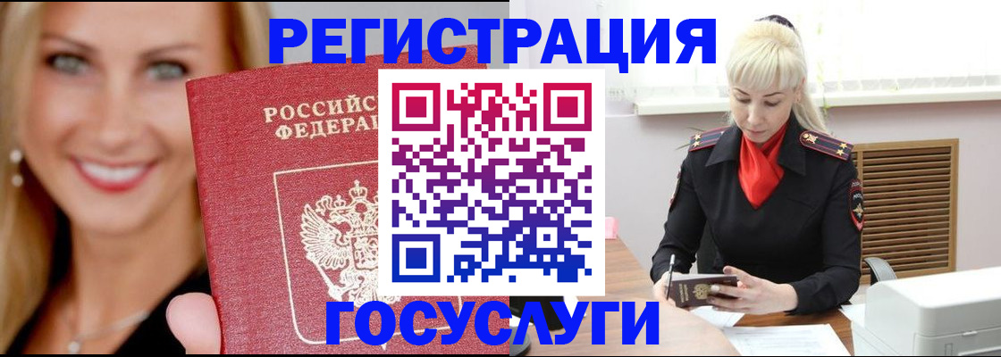временная регистрация поиск в Калаче-на-Дону