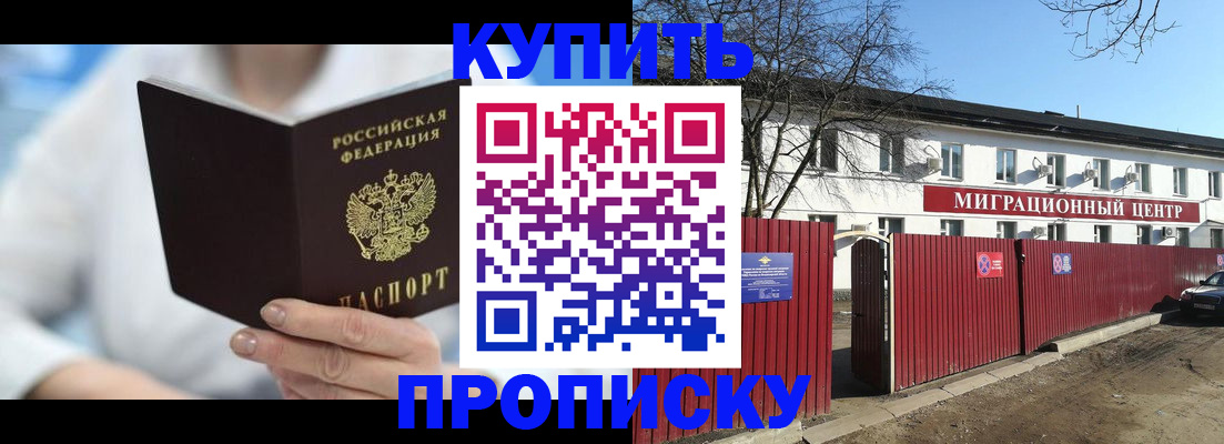 временная регистрация собственник в Калаче-на-Дону