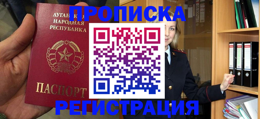 временная регистрация купить в Калаче-на-Дону