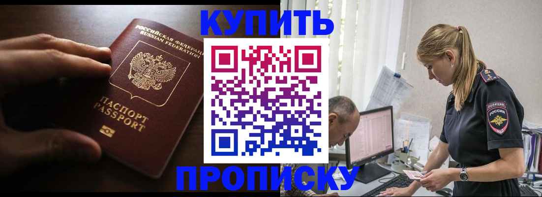 временная регистрация законно в Калаче-на-Дону