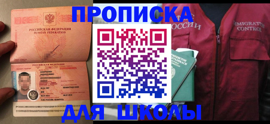 прописка штамп в Калаче-на-Дону