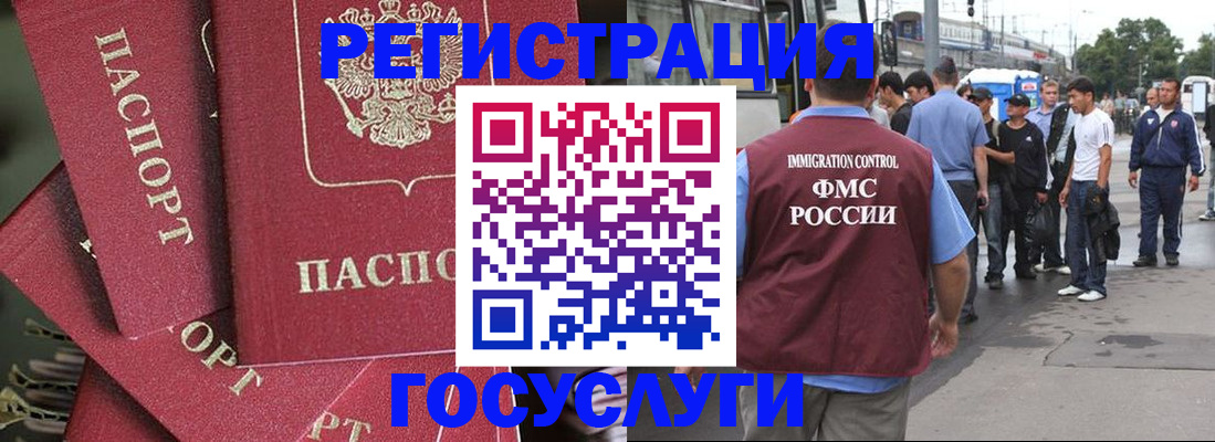 купить прописку в Калаче-на-Дону