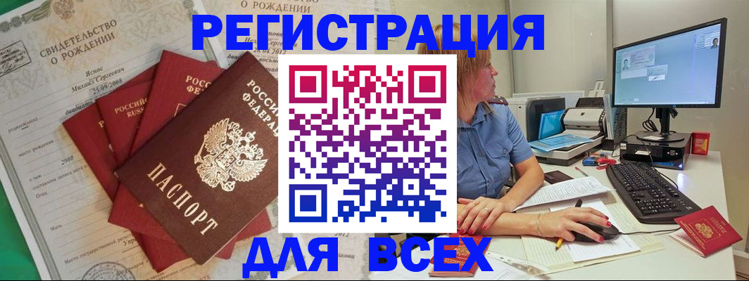 прописка иностранных граждан в Калаче-на-Дону