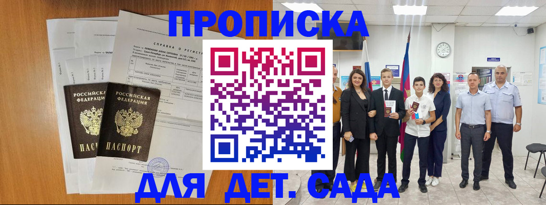 прописка иностранных граждан в Калаче-на-Дону